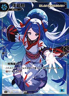 【愛したい気持ち忘れない】佳鏡院 【KT/JA/20SR】